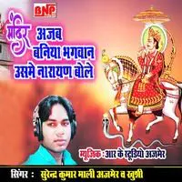 Mandir Ajab Baniya Bhagwan Usme Narayan Bole