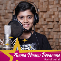 Amma Naanu Devarane