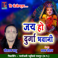 Jai Ho Durga Bhawani