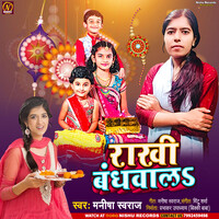 Rakhi Bandhwal