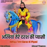 Akhiya Tere Daras Ki Piyasi Feat Manoj Tusyana