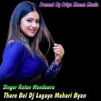 Thare Bei Dj Lagayo Mahari Byan