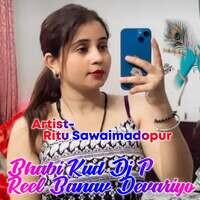 Bhabi Kud Dj P Reel Banav Devariyo