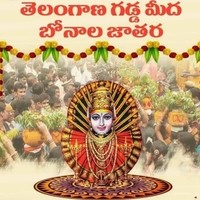 Telangana Gadda Meda Bonalu