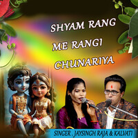 Shyam Rang Me Rangi Chunariya