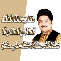 Allah Karay Ha Tay Saday Naal Songs Download: Play & Listen Allah Karay ...