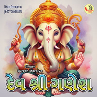 Dev Shree Ganesh