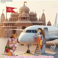 Shree Ram Ji Ko Mandir Aalasan Aayodhya Ma payro laga