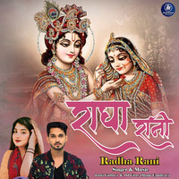 Radha Rani