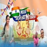 Mera Desh