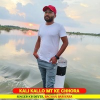 Kali Kallo Mt Ke Chhora