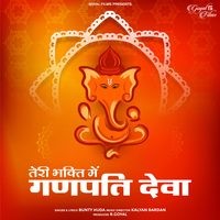 Teri Bhakti Main Ganpati Deva