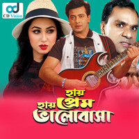 Hay Prem Hay Valobasha (Original Motion Picture Soundtrack)