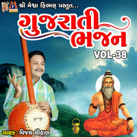 Gujarati Bhajan, Vol. 38