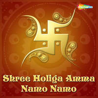 Shree Holiga Amma Namo Namo