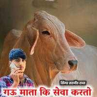 Gau Mata Ki Sewa Karto