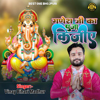 Ganesh Ji Ka Puja Kijiye