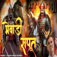 Maharana Pratap Song Mewadi Ratan