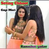 Seting Chhoot Gayi Meri