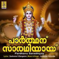 Pardhanu Saradhiyay