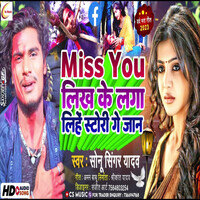 Miss You  Likh Ke Laga Lihe Stori Ge