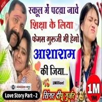 Techer studint love story song