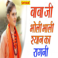 Baba Ji Bholi Bhali Shaan Ka Ragini