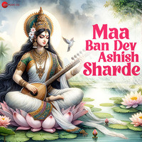 Maa Ban Dev Ashish Sharde