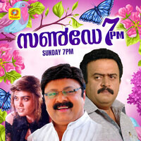 Etho Varampole (From "Sunday 7 PM")