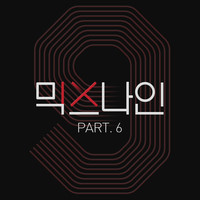 MIXNINE Part.6