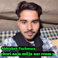 Chori Aaja Milja Aar Room P