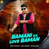 Bamani Ka Love Baman