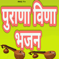 Purana Veena Bhajan