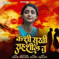 Kashi Sukhi Rahashil Tu (Feat.Ram Patil)