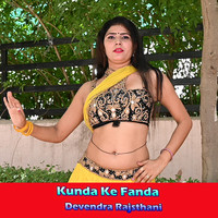 Kunda Ke Fanda