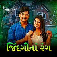 Zindagi na Rang - season - 1