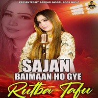 Sajan Baimaan Ho Gye