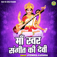 Maa Swar Sangeet Ki Devi