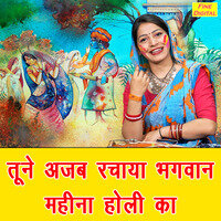 holi ka song mp3