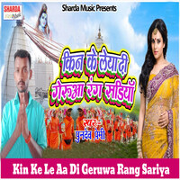 Kin Ke Le Aa Di Geruwa Rang Sariya