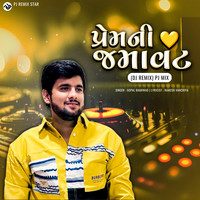 Prem Ni Jamavat (Dj Remix) Pj Mix