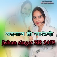 Jishan Singer Sr 2419 Badnam Ho Jaaungi