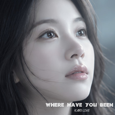 When We Were Young