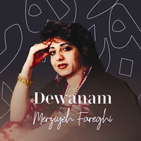 Dewanam