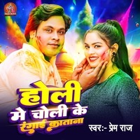 new holi 2025 ke mp3