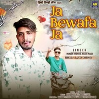 Ja Bewafa Ja