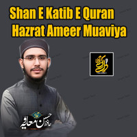 Shan E Katib E Quran Hazrat Ameer Muaviya