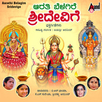 Aarathi Belagire Sridevige