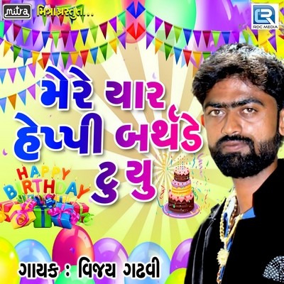 Mere Yaar Happy Birthday Tu You Mp3 Song Download By Vijay Gadhvi Mere Yaar Happy Birthday Tu You Listen Mere Yaar Happy Birthday Tu You Gujarati Song Free Online