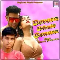 Devara Bhail Bewara